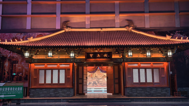 Changbaishan Gold 1172