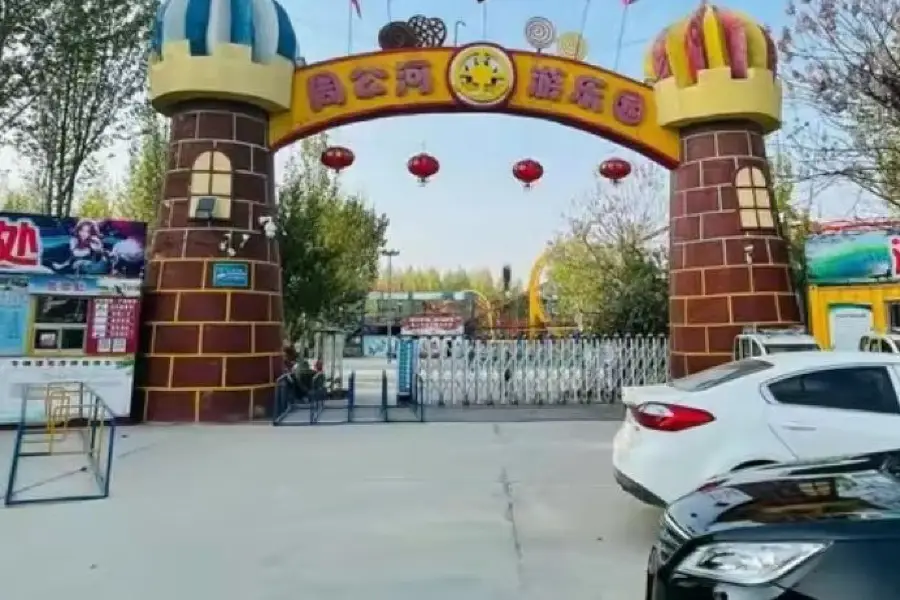 Zhougong River Amusement Park