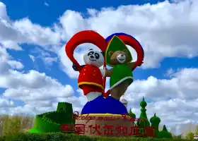 伏爾加莊園