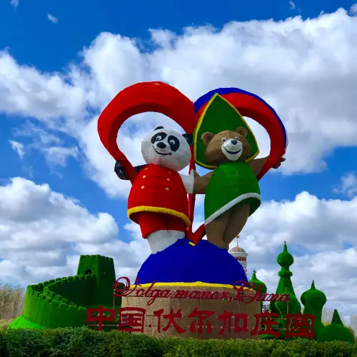 伏爾加莊園