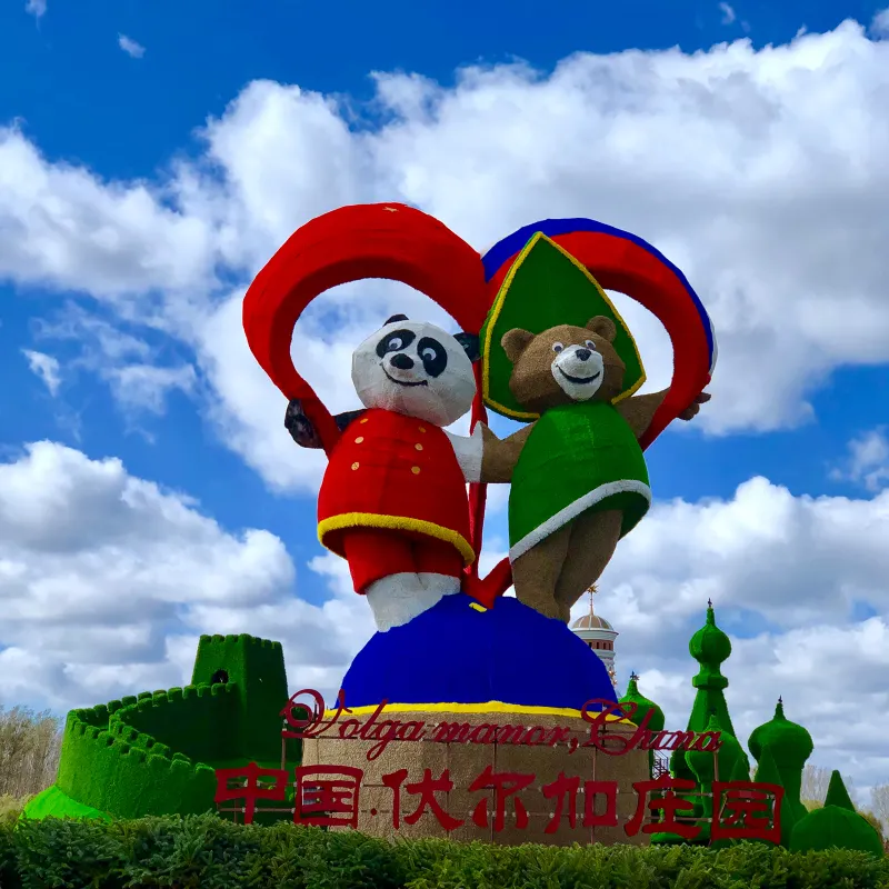 伏爾加莊園
