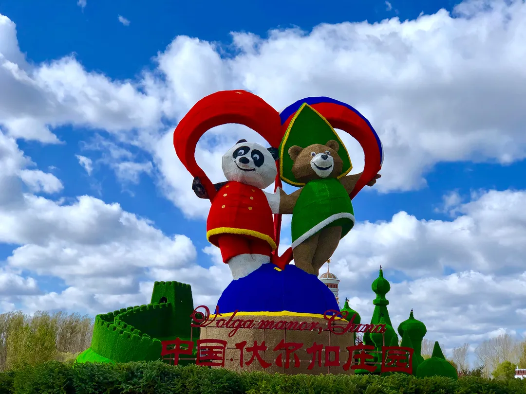 1_伏爾加莊園