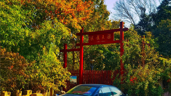 Liangwang Scenic Area