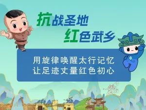 《 tai hang shan shang 》 da xing shi jing yan yi