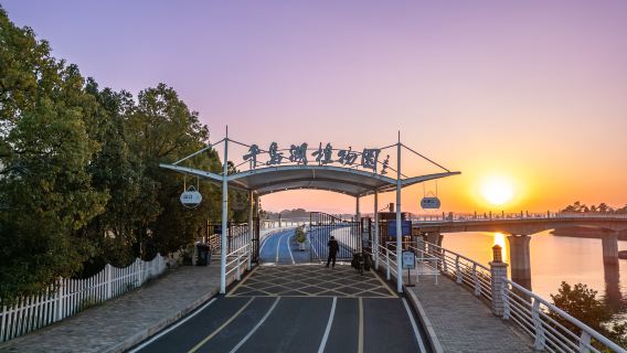 Qiandao Lake Botanical Garden
