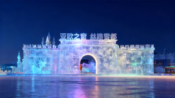 Altay Ice and Snow Theme Park