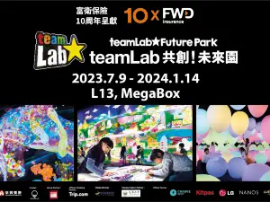 Hongkong teamLab Future Park