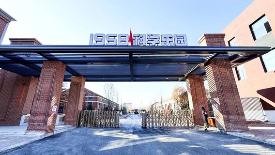 Chaoyang 1958 Science Park