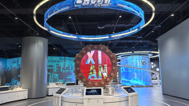 XI'AN SCIENCE AND TECHNOLOGY MUSEUM