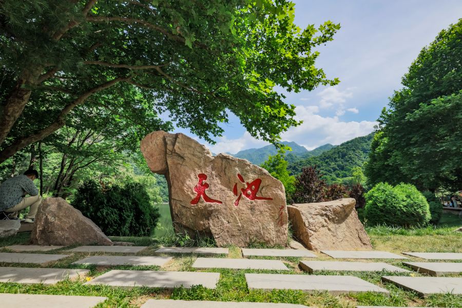 翠華山·秦嶺終南山世界地質公園