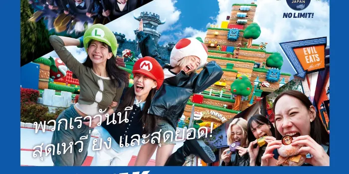 ยูนิเวอร์ซัล สตูดิโอส์ เจแปน image 1