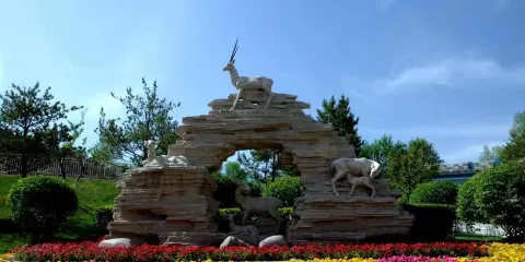 西寧野生動物園