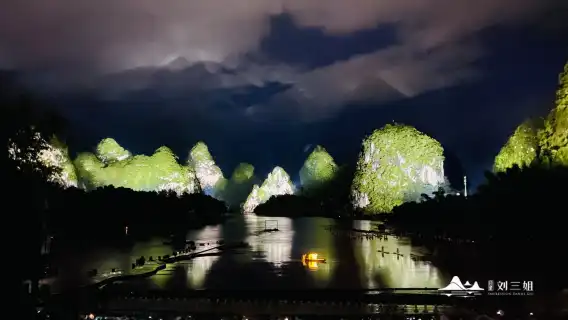 【桂林《印象劉三姐》山水實景演出門票】廣西桂林山水實景演出/多席位可選/快速出票(全程 70 分鐘震撼演出)