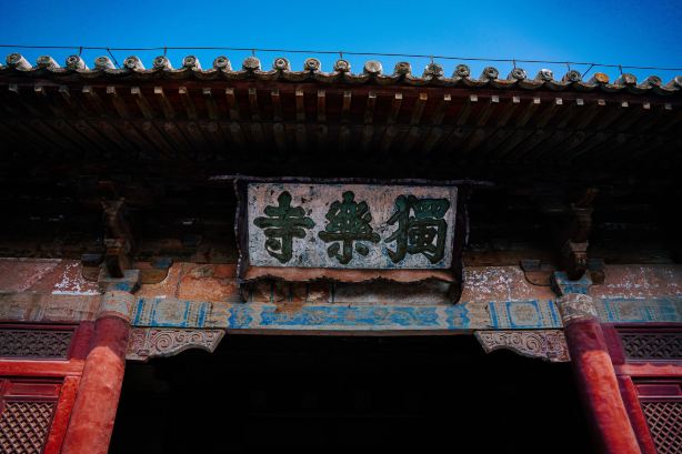 Dule Temple