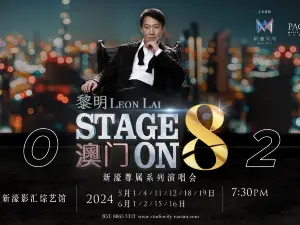 新濠尊屬系列：黎明 STAGE ON 8 演唱會2024