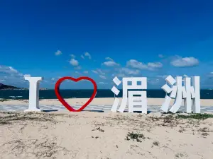 湄洲島