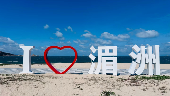 Meizhou Island