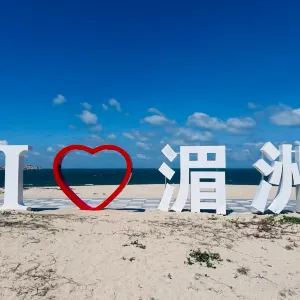湄洲島