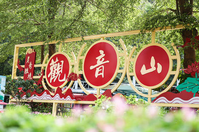 National Forest Park of Guanyin Mountain
