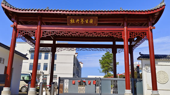 qi chun mu dan yang sheng yuan