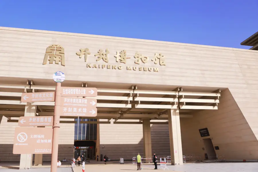 Kaifeng Museum