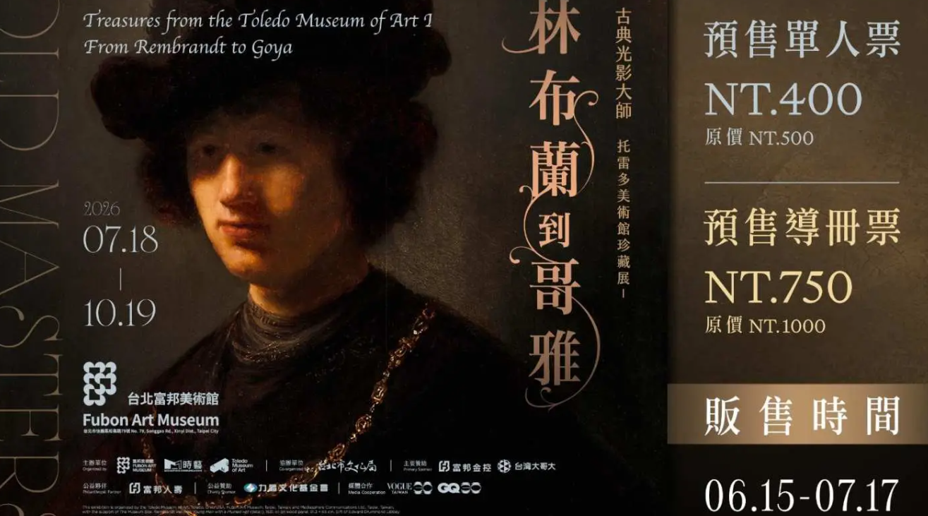 Old Masters from Rembrandt to Goya: Treasures from the Toledo Museum of Art | Taipei