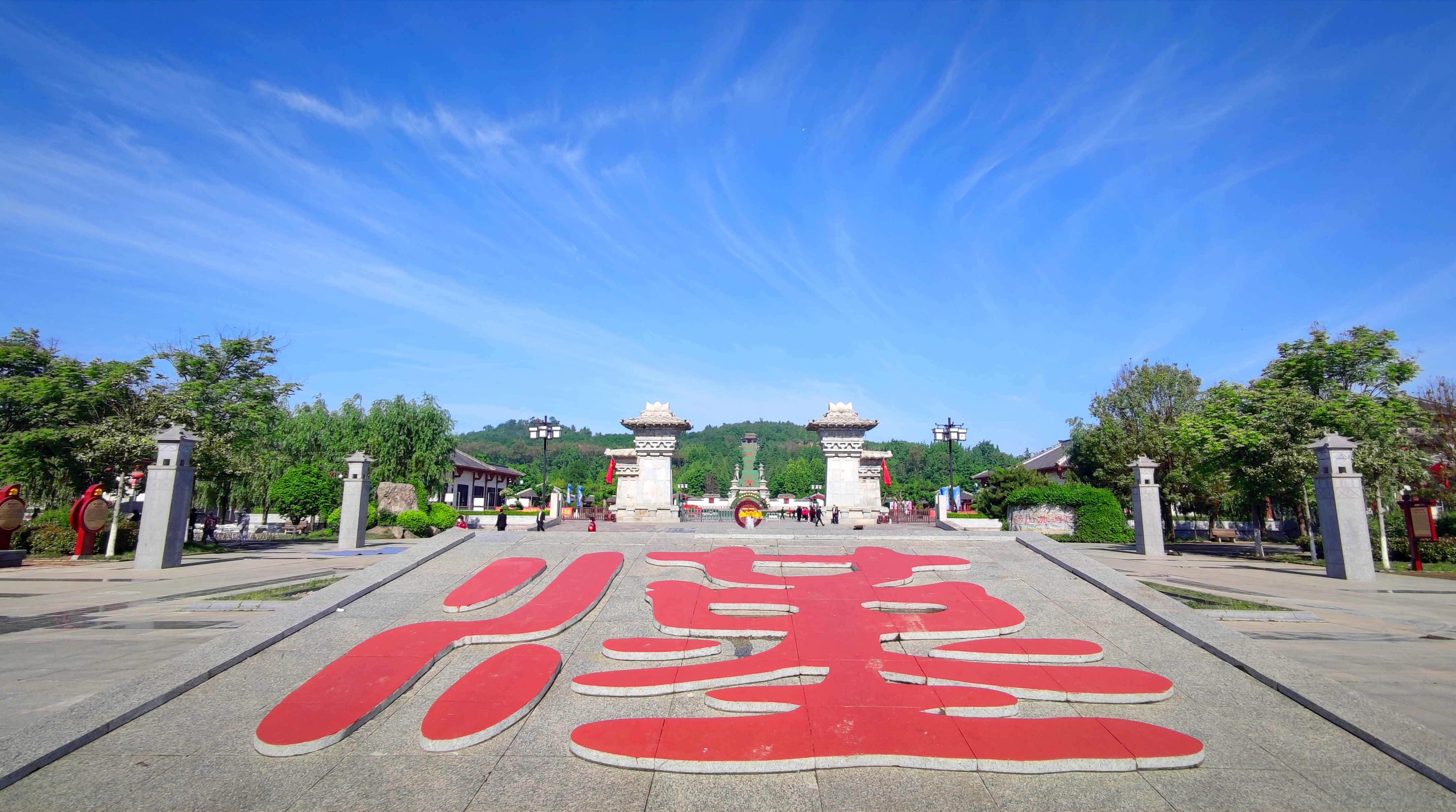 Hanliang Mausoleum