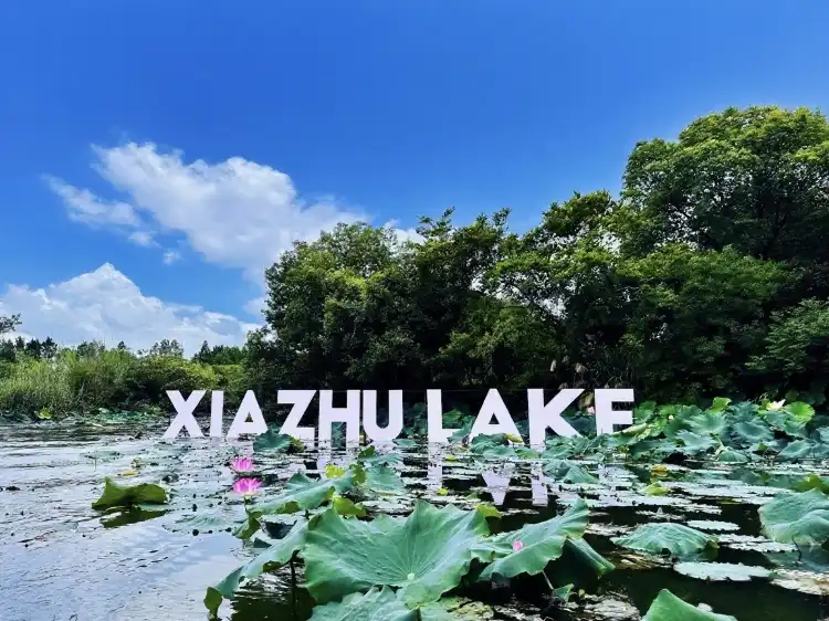 Hotels near Xiazhu Lake National Wetland Park