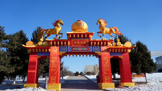 Changchun World Sculpture Park