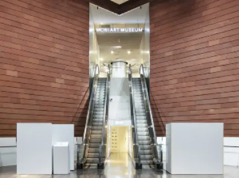 모리 미술관