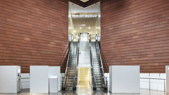 Mori Art Museum