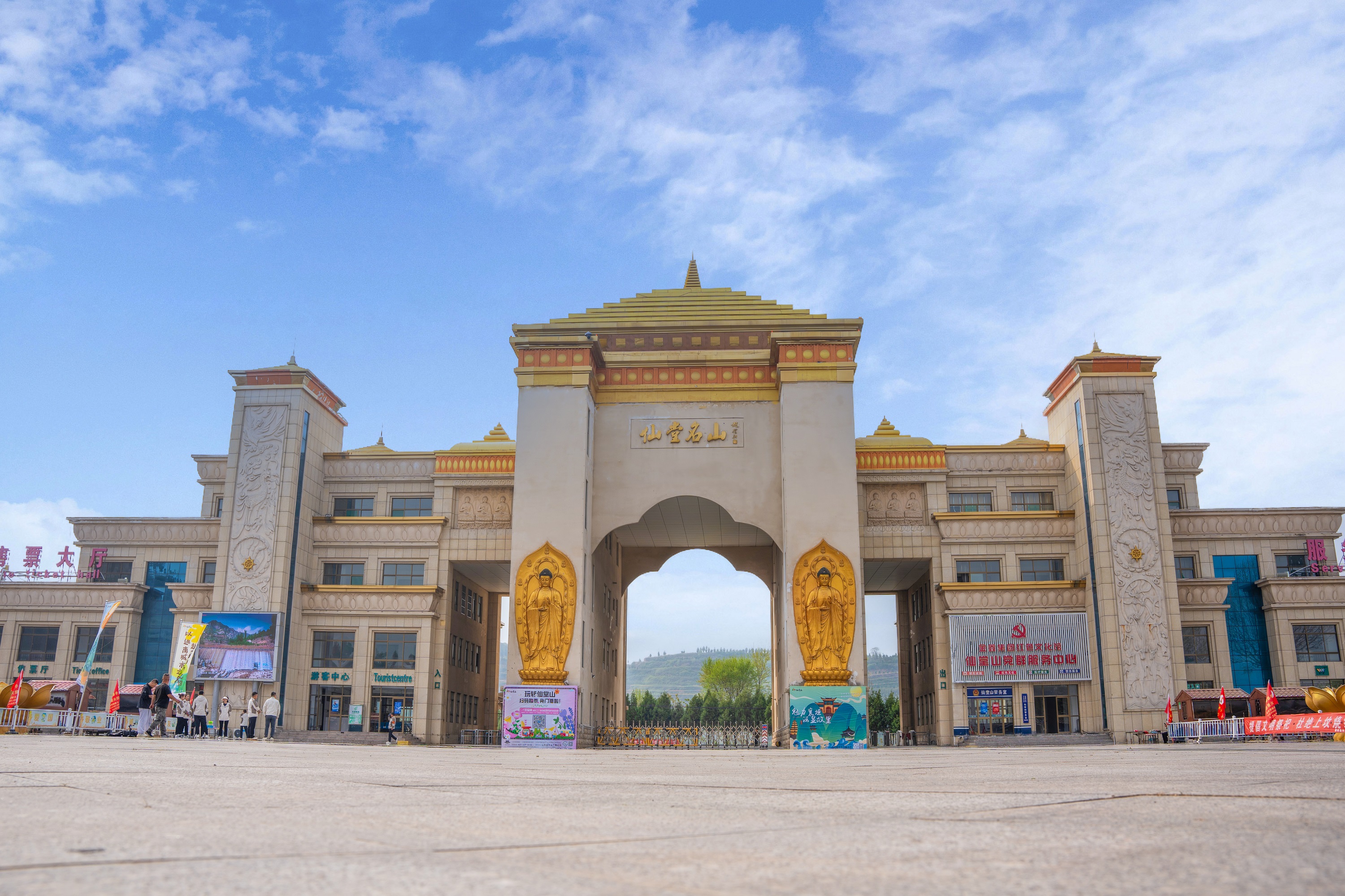 Xiantang Mountain