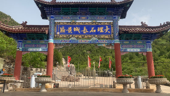 Marble Great Wall Scenic Area
