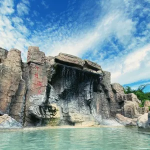 湯山溫泉