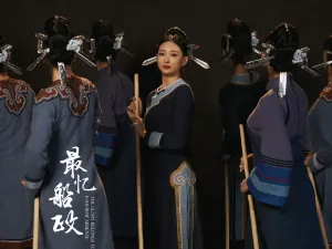 《 zui yi chuan zheng 》
