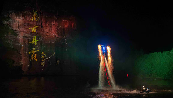 ภูเขาแดนเซีย