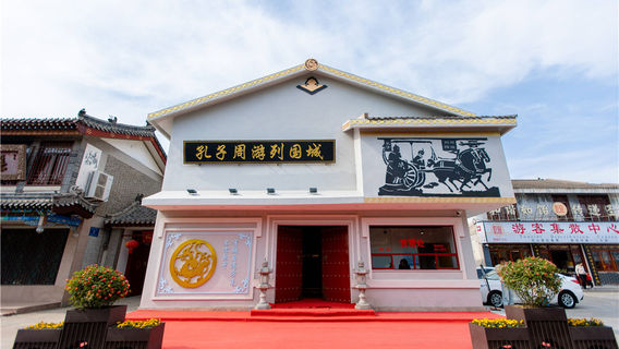 kong zi zhou you lie guo cheng