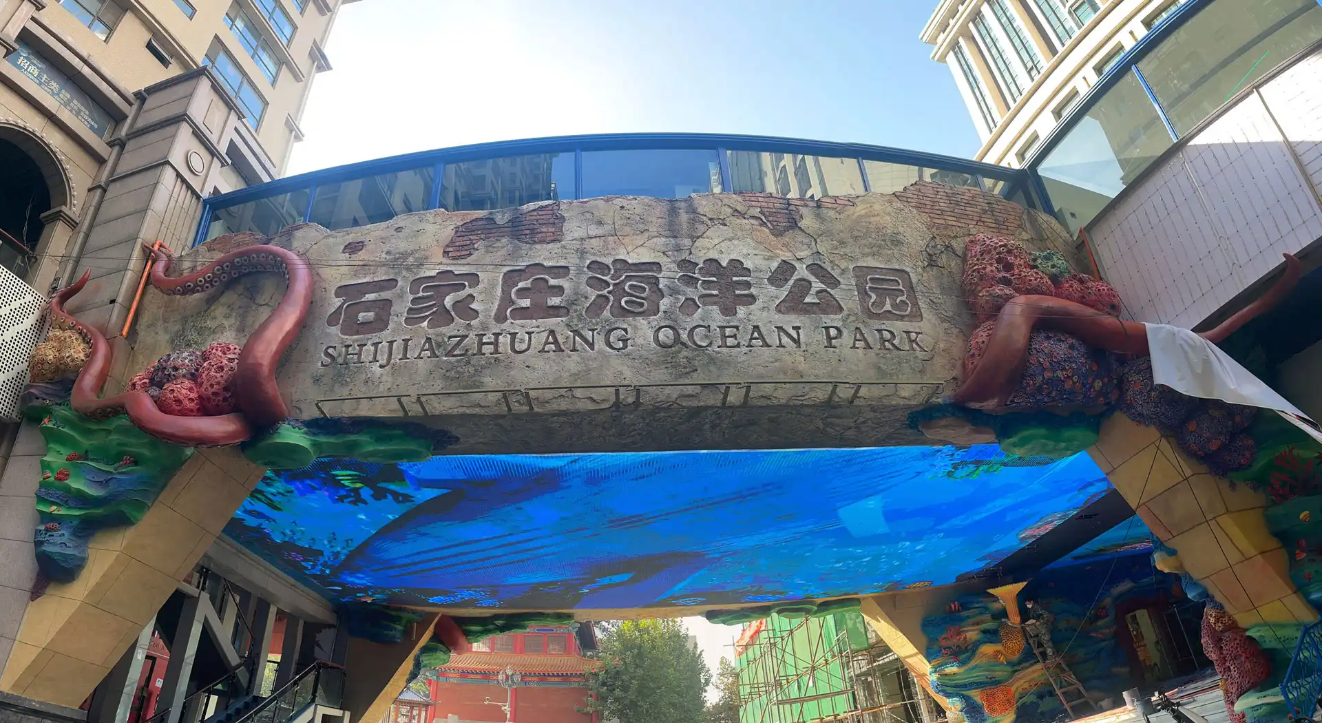 石家莊海洋公園(海悅天地購物廣場店)附近的飯店
