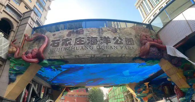 Hotels near Shijiazhuang Ocean Park