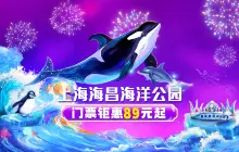 上海海昌海洋公園