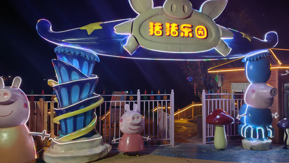 Nanyang Fangcheng Hongwang Dream Light and Shadow Valley