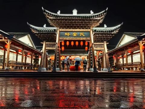 Wayaoping Historic and Cultural District