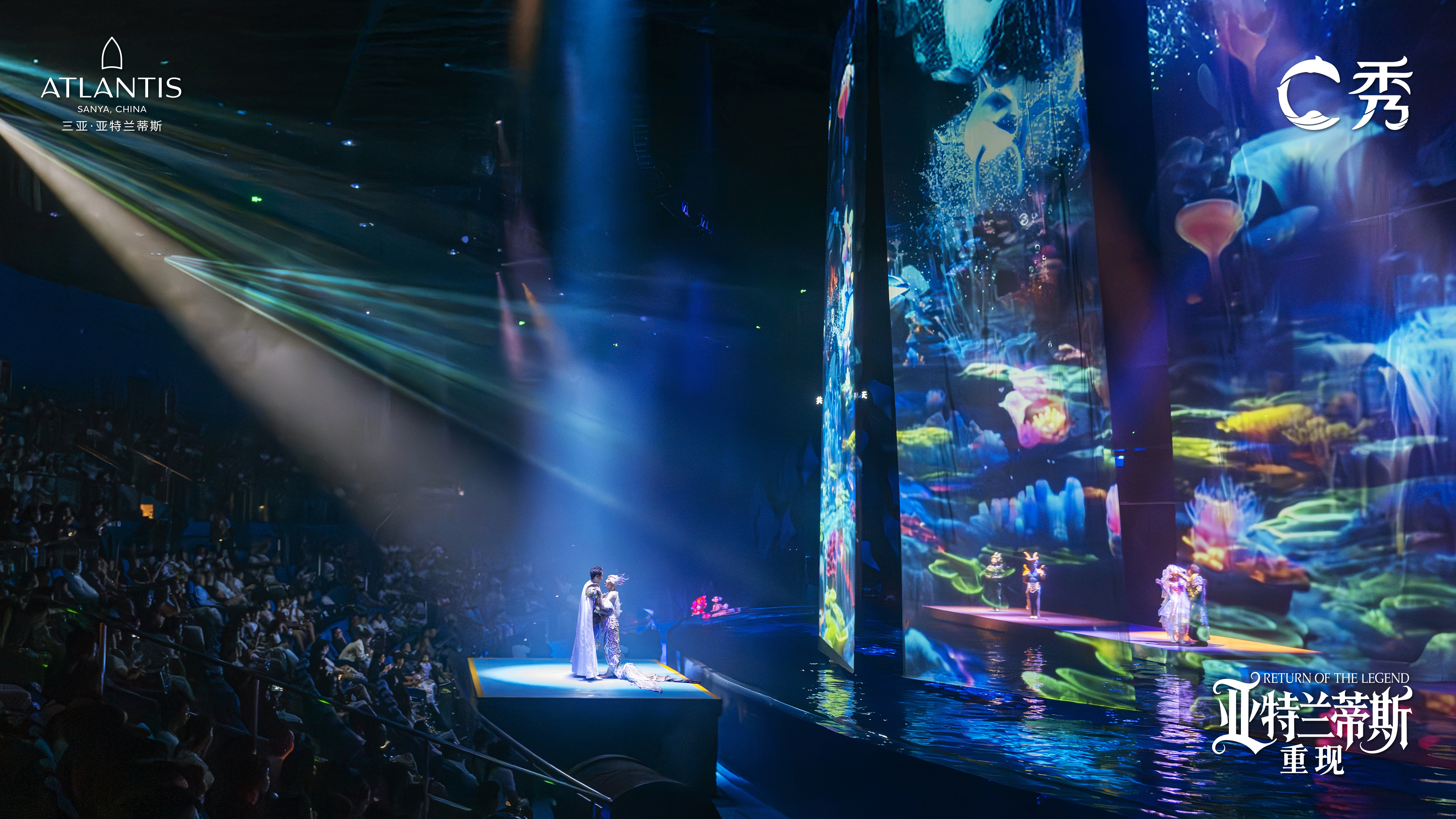 Sanya Atlantis C Show | Sanya Atlantis Resort