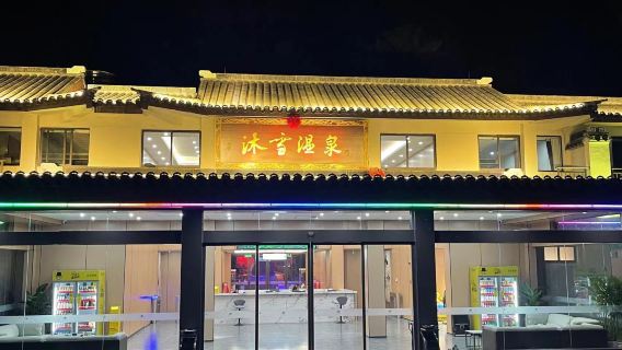 Muxue Hot Spring