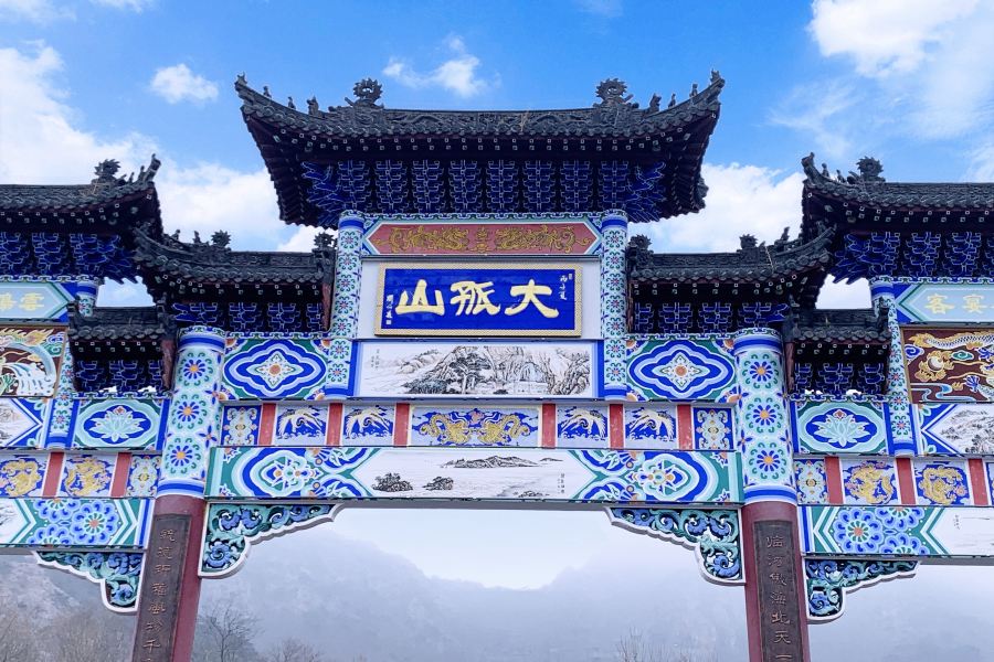 大孤山