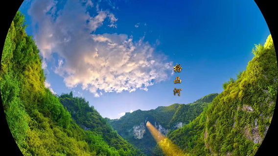 Flying over Huangguoshu-360 Extreme Flying Ball