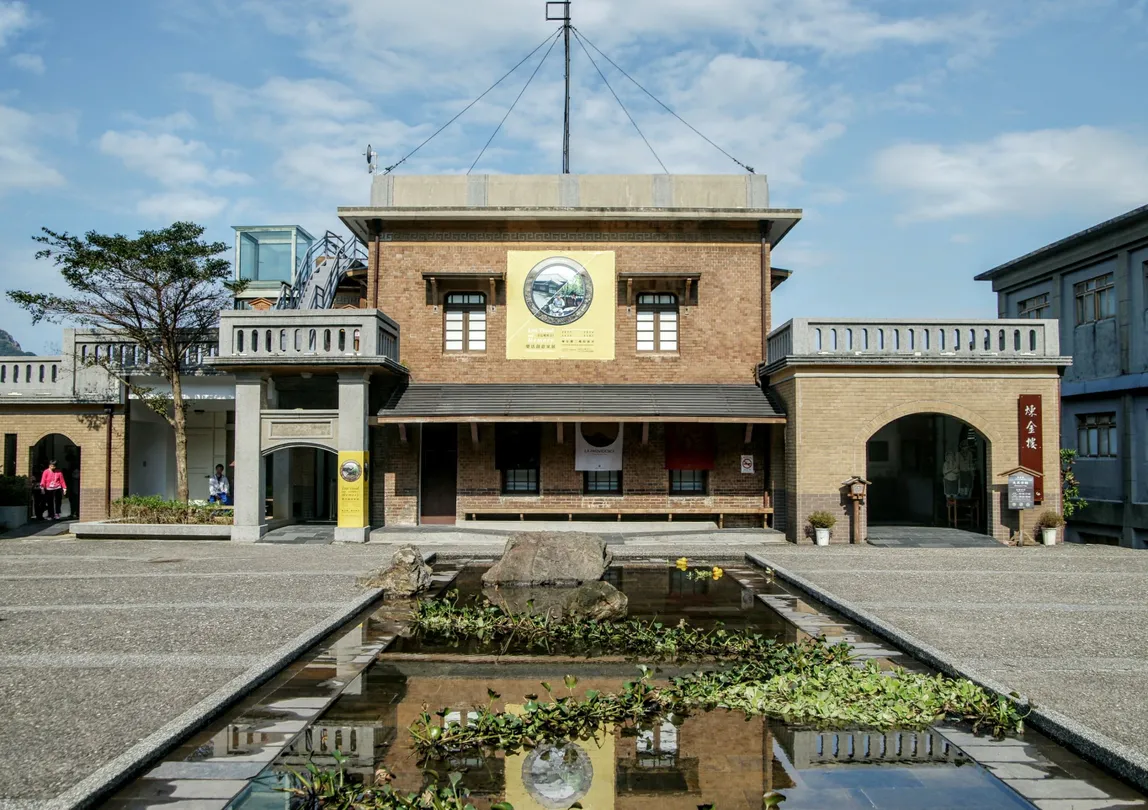 2_新北市立黃金博物館