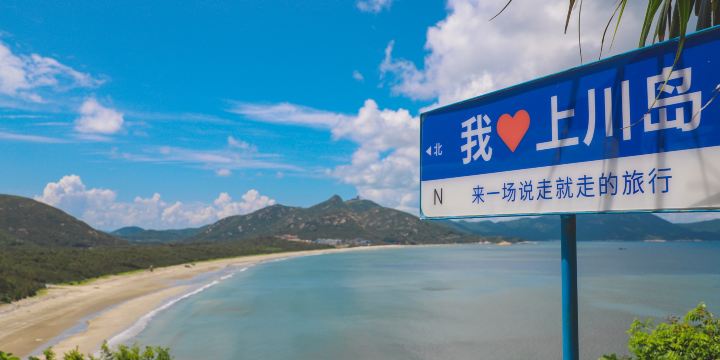 Feisha Beach Tourist Centre of Shangchuan Island