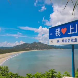 上川島飛沙灘旅遊度假區