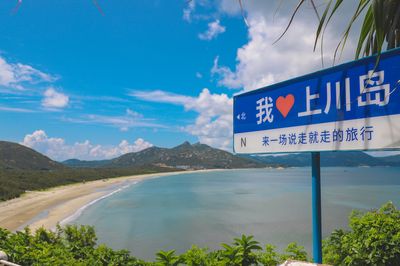Feisha Beach Tourist Centre of Shangchuan Island